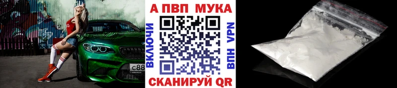Купить  Зеленоградск  Alpha PVP мука 