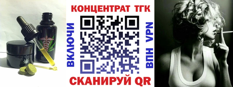 Печенье с ТГК марихуана  Купить закладки  Зеленоградск 