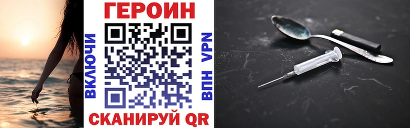 ГЕРОИН Афган  Купить  Зеленоградск 