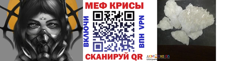 МЯУ-МЯУ кристаллы  Купить закладки  Зеленоградск 