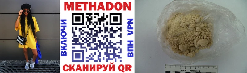 Купить где  Зеленоградск  МЕТАДОН VHQ 