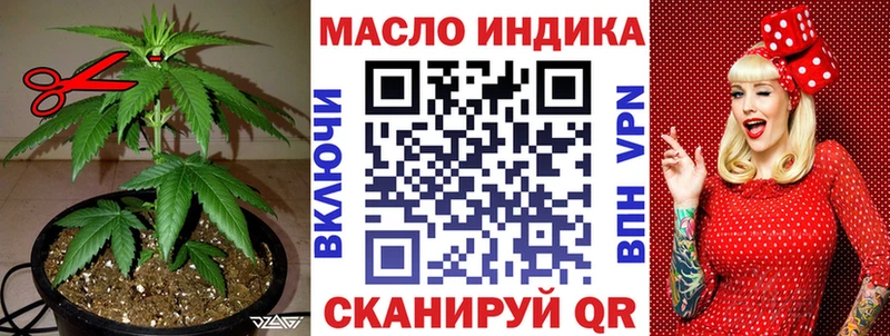 Дистиллят ТГК THC oil  Купить закладки  Зеленоградск 